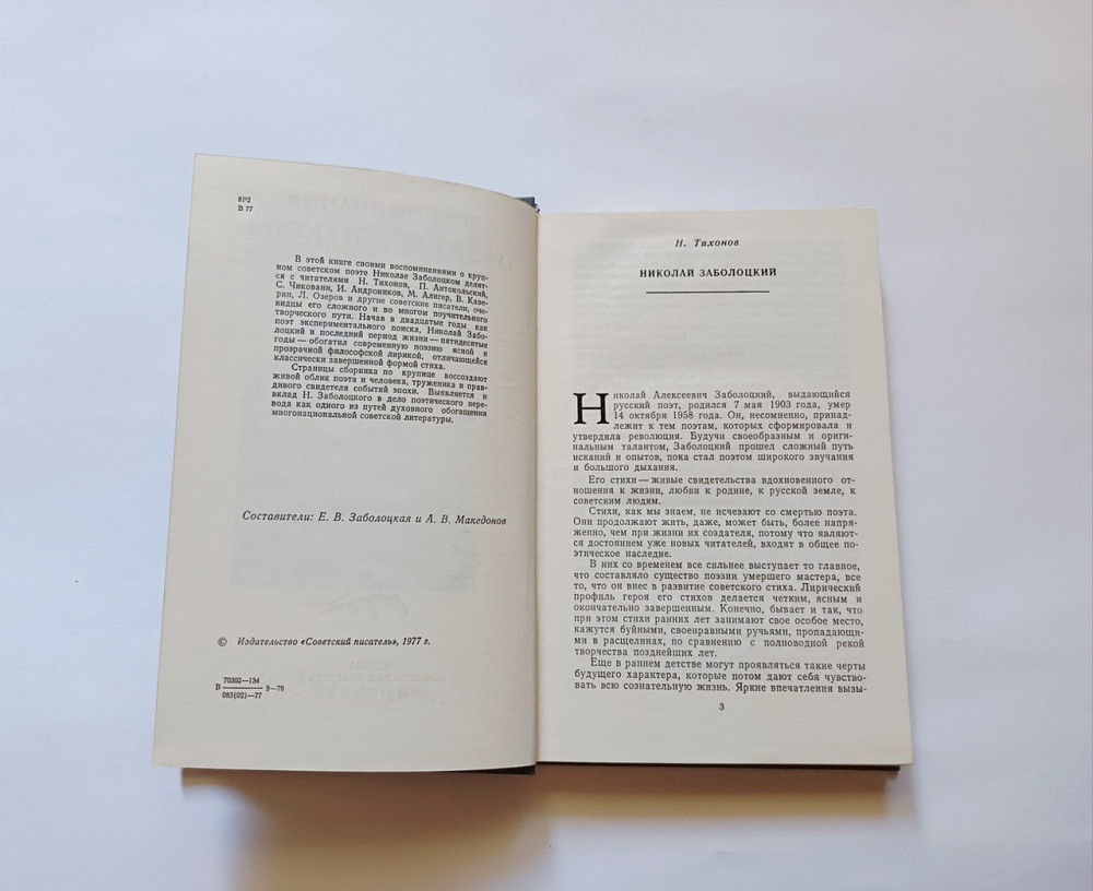 Книга Спогади про Заблиск Київ - фото 2