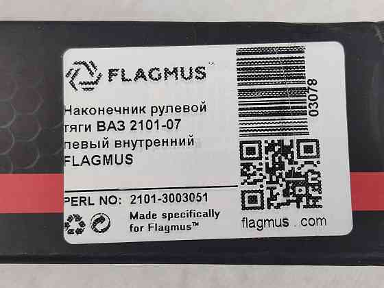 Наконечник тяги 2101-2107 лівий внутрішній рульовий Мукачево
