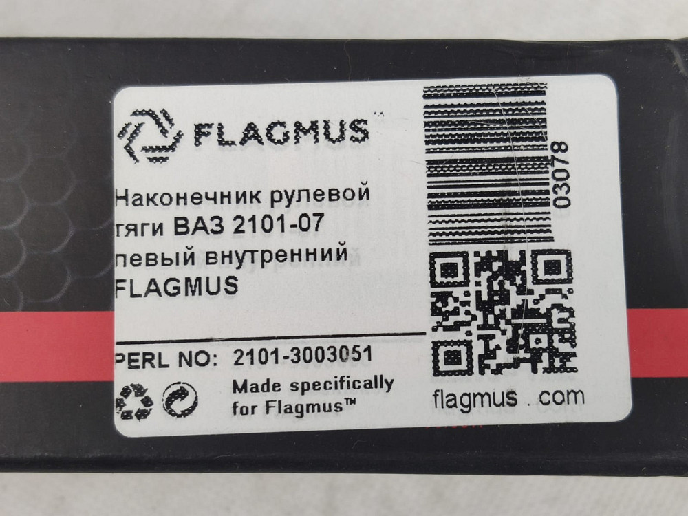 Наконечник тяги 2101-2107 лівий внутрішній рульовий Мукачево - фото 3