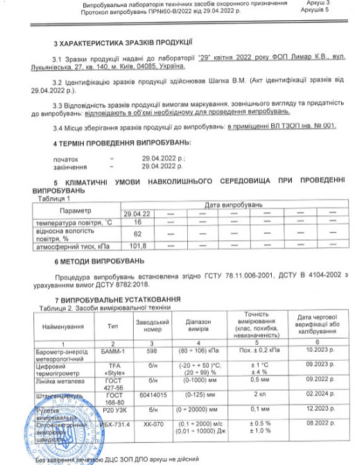 Комплект бронеплит для плитоноски 4-го класу Swebor Armor 3.1кг 25х30см Бронепластини Вінниця - фото 7