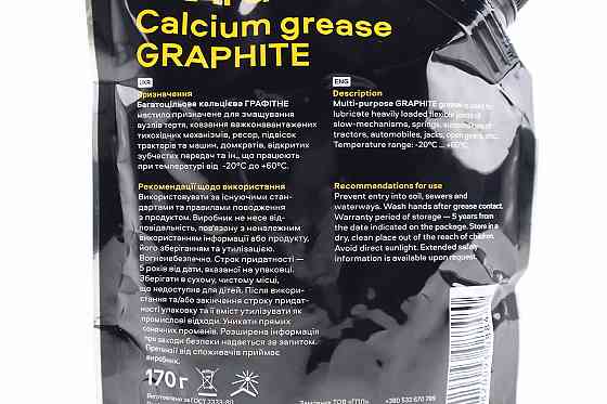 Мастило для важконавантажених тихохідних механізмів "ГРАФІТНА NLGI-2", 170g Дой-пак Киев