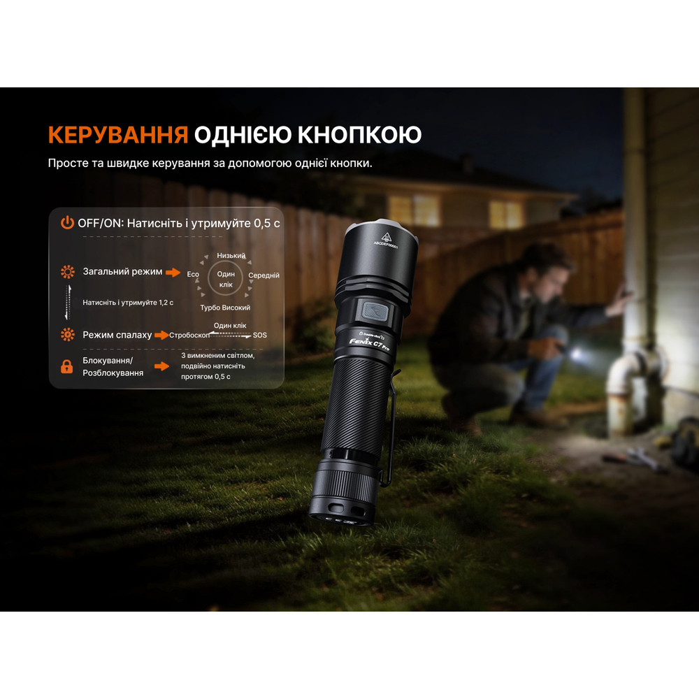 Ліхтар ручний Fenix C7 Pro Киев - изображение 13