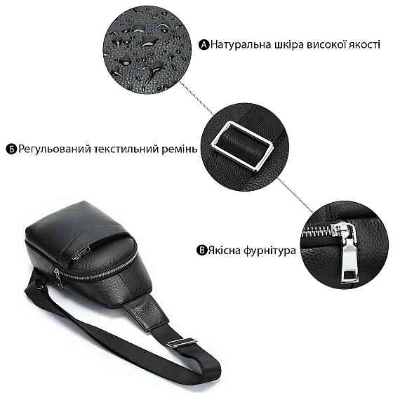 Сумка через плечо мужская Vintage 14857 Черная Киев