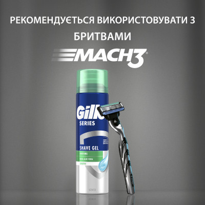 Гель для бритья Gillette Series Sensitive Skin Для чувствительной кожи 200 мл (3014260214692) Винница - изображение 8