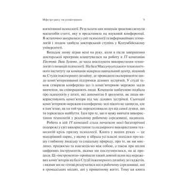 Книга Сталість уваги в епоху цифри. Новаторський погляд на рівновагу, щастя та продуктивність Vivat (9786171706521) Вінниця