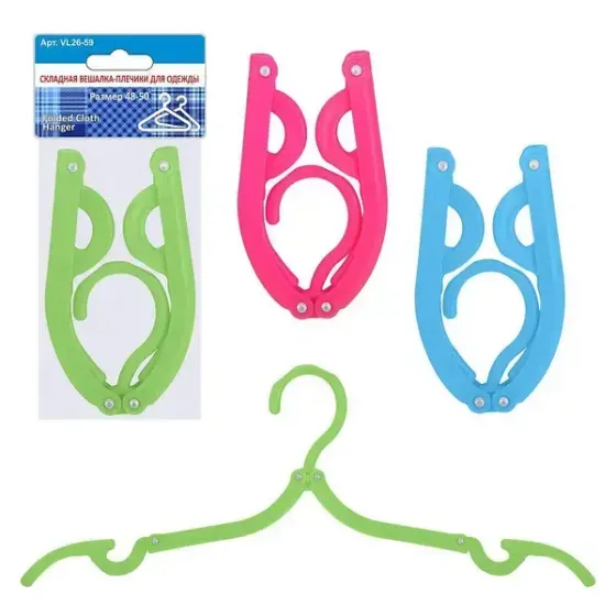 Портативные складные плечики для одежды вешалка RLXTRIP Коломия