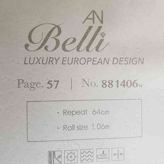 Шпалери метрові вінілові на флізелін Yuanlong Samsara східний малюнок блакитний бірюзовий з золотом Київ