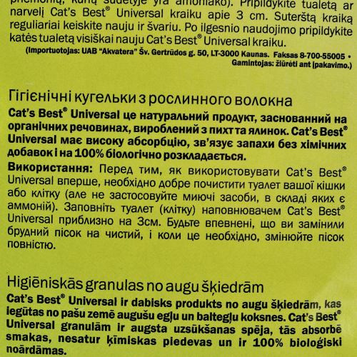 Наповнювач Cat’s Best для домашніх тварин Universal деревний 40 л / 22 кг Київ - фото 3