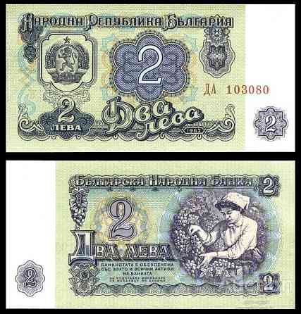 Bulgaria Болгария - 2 Leva 1962 aUNC Полтава