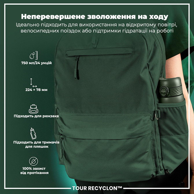 Пляшка для води ION8 750 мл. (ЕКО пляшка) BPA Free, Dark Green Каменское - изображение 5