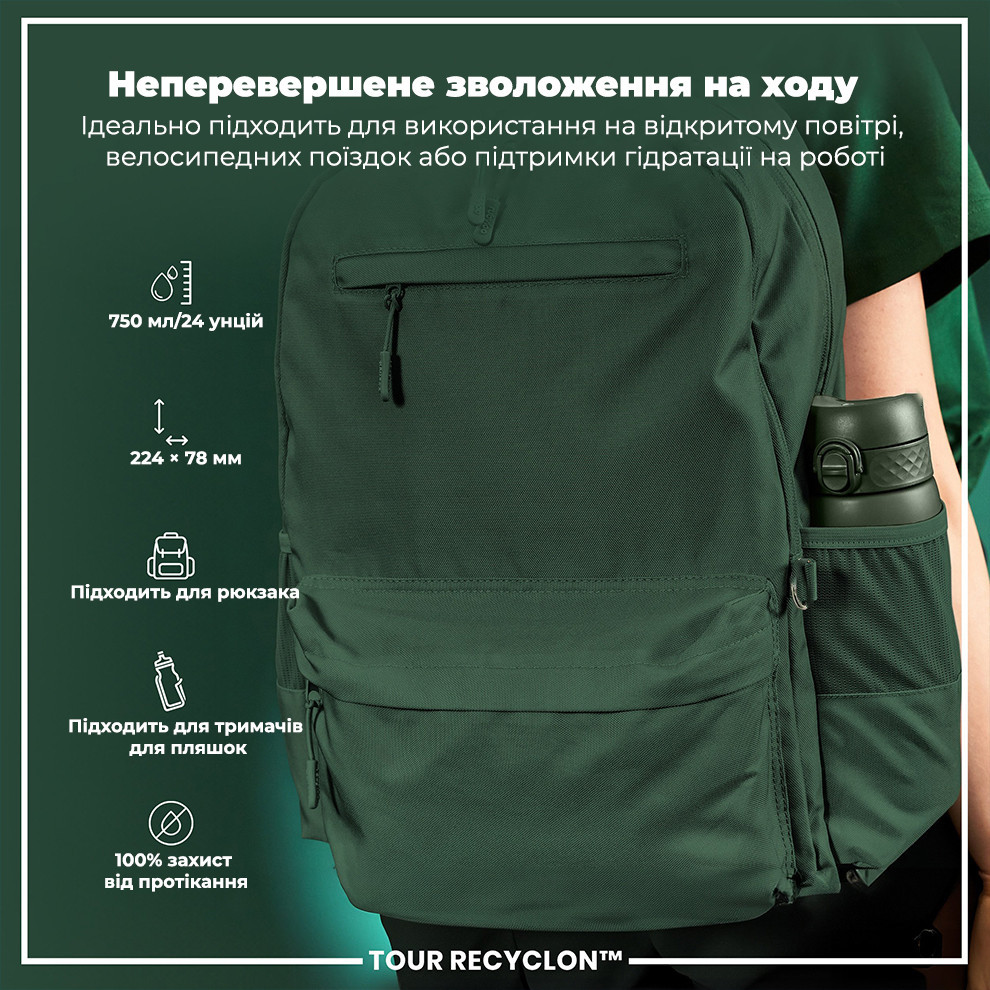 Пляшка для води ION8 750 мл. (ЕКО пляшка) BPA Free, Dark Green Каменское - изображение 5