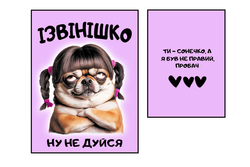 Етикетка на пляшку "Ізвінішко" Одеса - фото 1