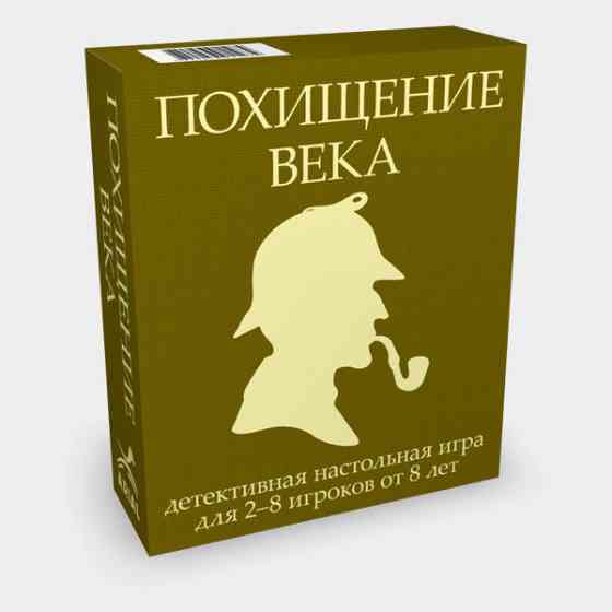 Викрадення століття, шт Київ