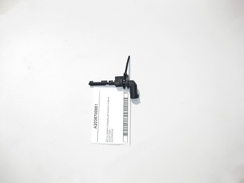 Mercedes-Benz  A2038700951 Датчик рівня охолоджуючої рідини CLS C219 Sprinter W906 W636 Одесса - изображение 1