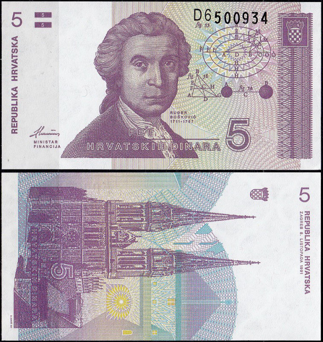 ХОРВАТІЯ 5 динар 1991 рік UNC Полтава - фото 1