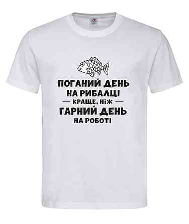 Футболка “Плохой день на рыбалке лучше, чем хороший день на работе” Белый, L Городище