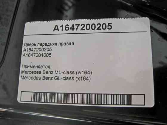 Mercedes-Benz  A1647200205 Двері передні права ML W164 GL X164 Одеса