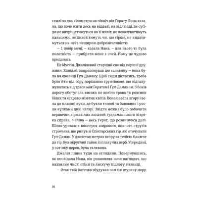 Книга Тисяча осяйних сонць - Халед Госсейні Видавництво Старого Лева (9789664484852) Вінниця