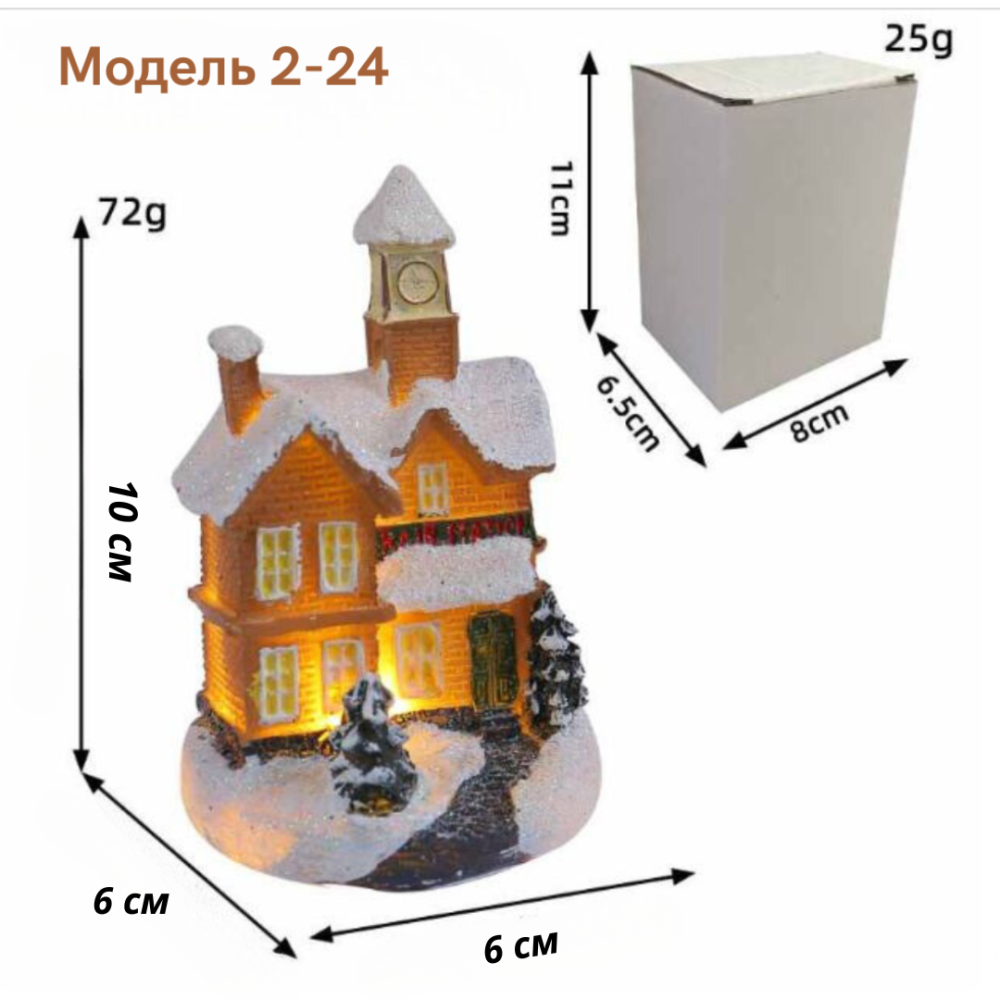 Новогодний домик с LED подсветкой из полистоуна для мини-сада, декора, миниатюры, Рождественской инсталляции. Модель 2-24 Одесса - изображение 1