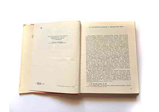 Книга Поль Синяк Київ