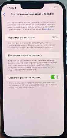 Айфон iPhone 13 Pro Max 256Gb. Київ