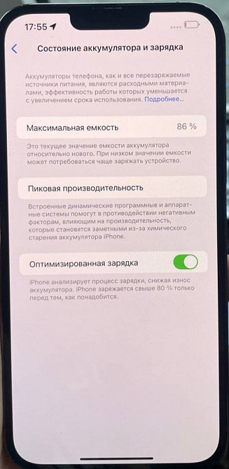 Айфон iPhone 13 Pro Max 256Gb. Київ - фото 1