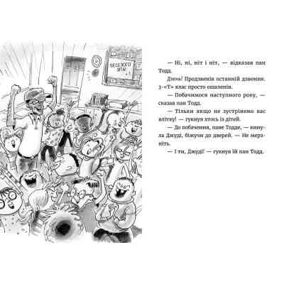 Книга Джуді Муді й НЕнудне літо. Книга 10 - Меґан МакДоналд Видавництво Старого Лева (9786176796046) Вінниця