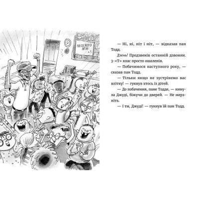 Книга Джуді Муді й НЕнудне літо. Книга 10 - Меґан МакДоналд Видавництво Старого Лева (9786176796046) Винница - изображение 6