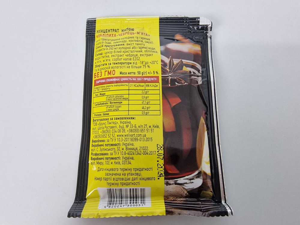 Концентрат Напитков Облепиха - чабрец - мята (1 шт) Харьков - изображение 2