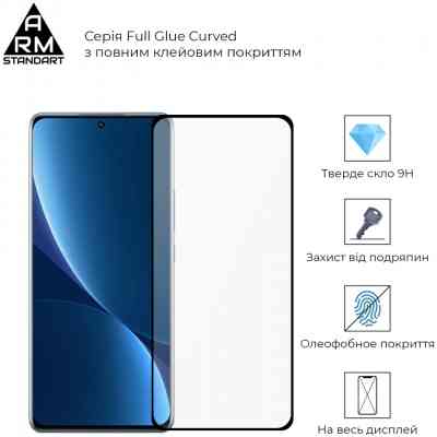 Стекло защитное Armorstandart Full Glue Curved для Xiaomi 12 Pro Black (ARM60931) Винница
