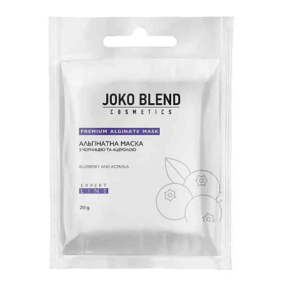 Альгинатная маска с черникой и ацеролой Joko Blend 20 г Киев