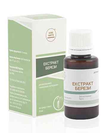 Березы почек экстракт Киев