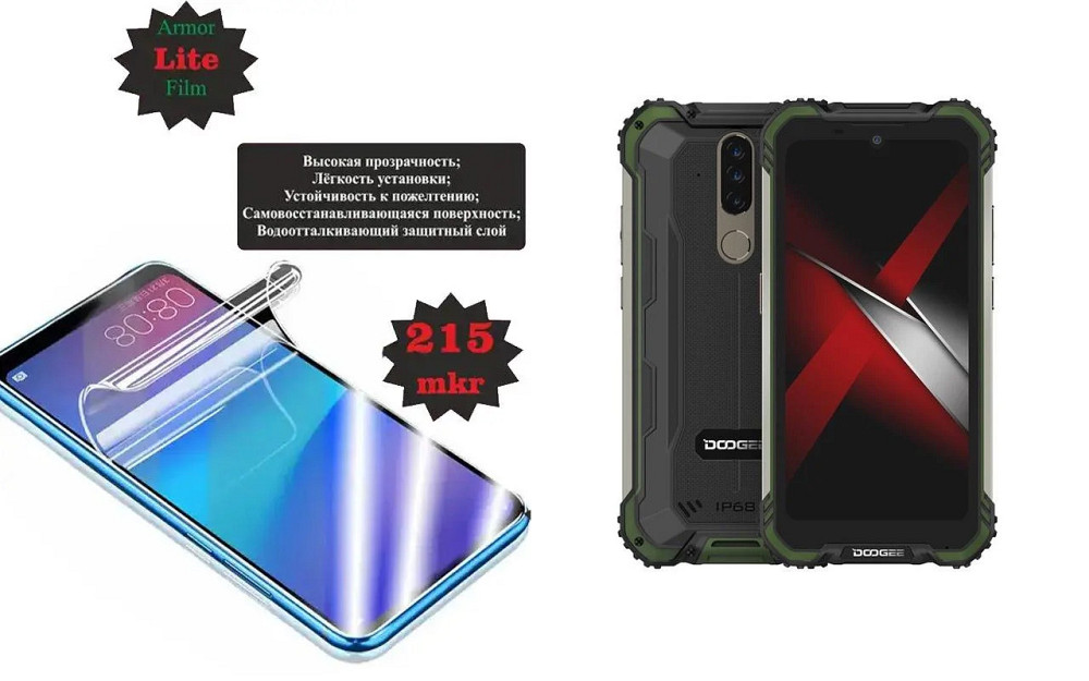 Поліуретанова плівка Doogee S58 Pro, Lite, товщина 0,215 мм Київ - фото 1