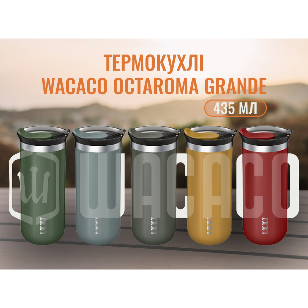 Термокухоль Wacaco Octaroma Grande 435 мл, жовтий Київ - фото 5