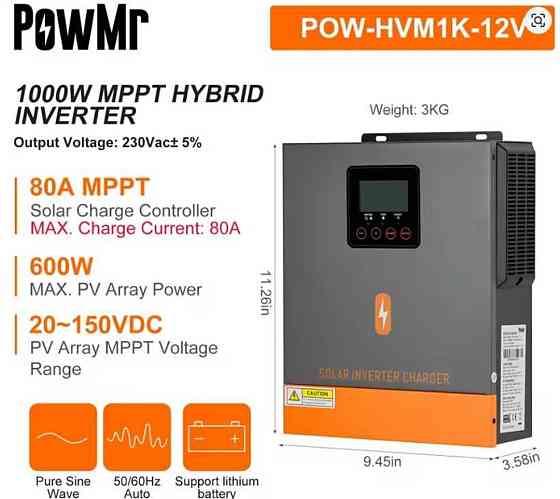 Гібридний інвертор PowMr 12V 1000 Вт 220 В, струм заряду 80А, MPPT. Харків