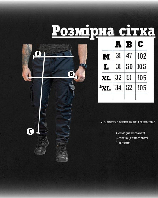 Тактичні штани soft shell BANDIT днснс ТР6408 Одеса - фото 8