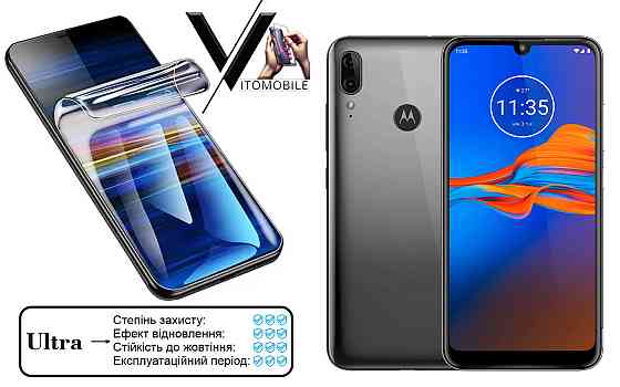 Полиуретановая пленка Ultra для Motorola E6 Plus XT2025-2 – минимальная толщина, максимальная защита! Киев