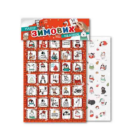Набір зимових наклейок "Merry Christmas" НС-А5-11-1 Вінниця
