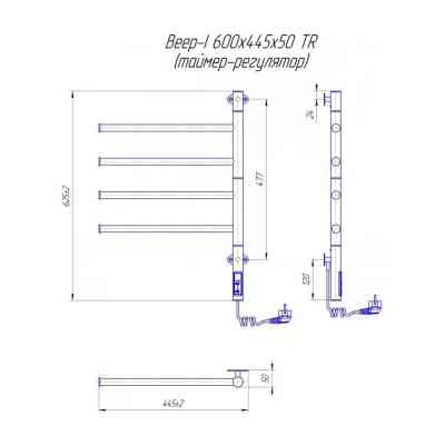 Сушарка для рушників MARIO Веєр-І (2.3.0407.11.P) Вінниця