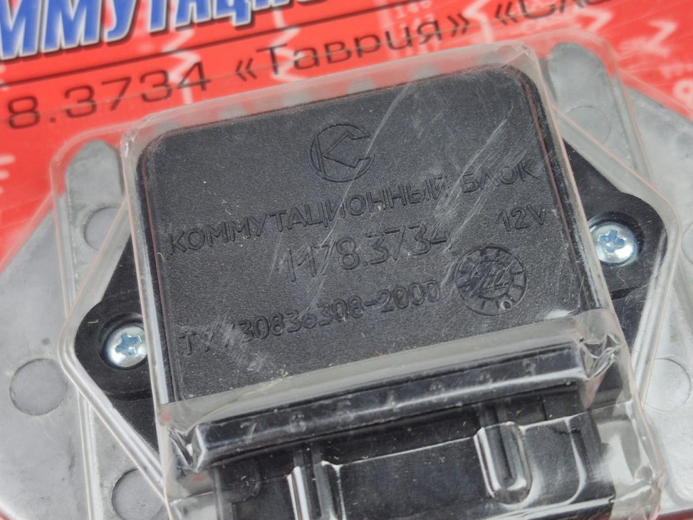 Комутатор Таврія 1102, Славута 1103, 1105 (БЕЗ ЕППГ) запалювання Мукачево - фото 1