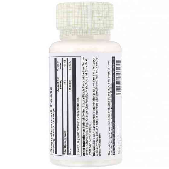 Біотин (Biotin) 5000 мкг зі смаком персика, полуниці та банана 60 льодяників Київ