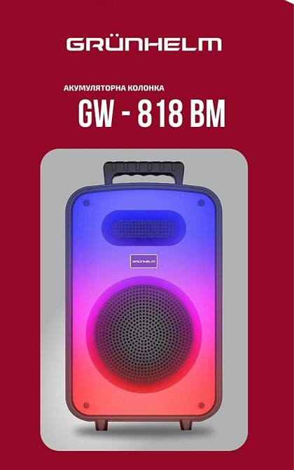 Колонка Bluetooth + караоке Grunhelm GW-818BM  мікрофон пульт Киев - изображение 4