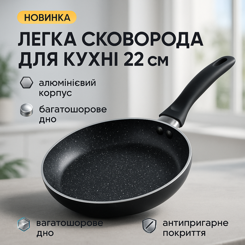 Сковорода для порционного приготовления UNIQUE UN-5153 22 см, Сковородки без масла HE-87 Львов - изображение 12