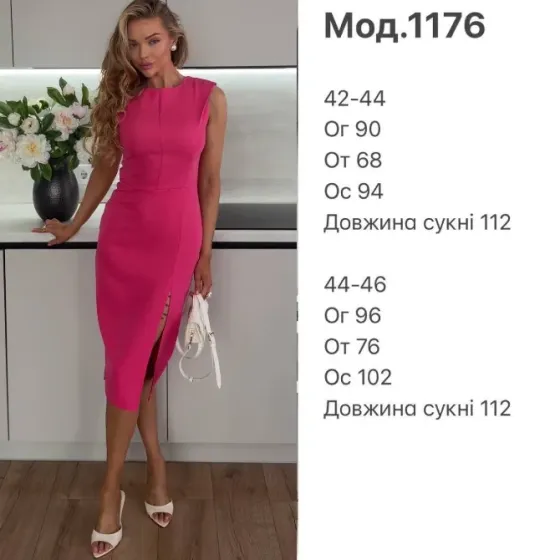 Женское платье с разрезом Одесса