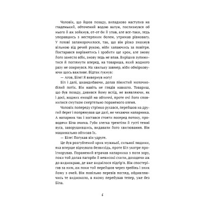 Книга Жага до життя: збірка оповідань - Джек Лондон BookChef (9786175482827) Винница - изображение 5