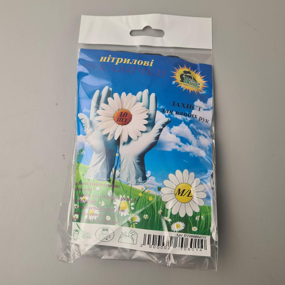 Перчатки 10шт Нитрил Черный L  Супер торба (1 пачка) Харків - фото 1