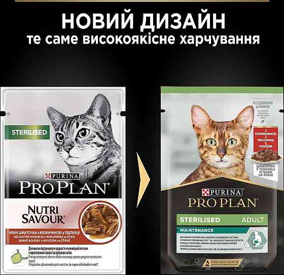 Вологий корм для кішок Purina Pro Plan Sterilised Nutrisavour з яловичиною 85 г Вінниця