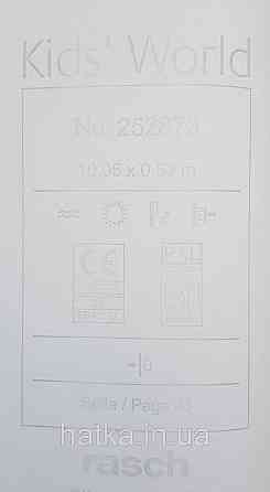 Шпалери флізелінові екологічно чисті Rasch Kids World 0.53х10 однотонні матові рожеві Київ