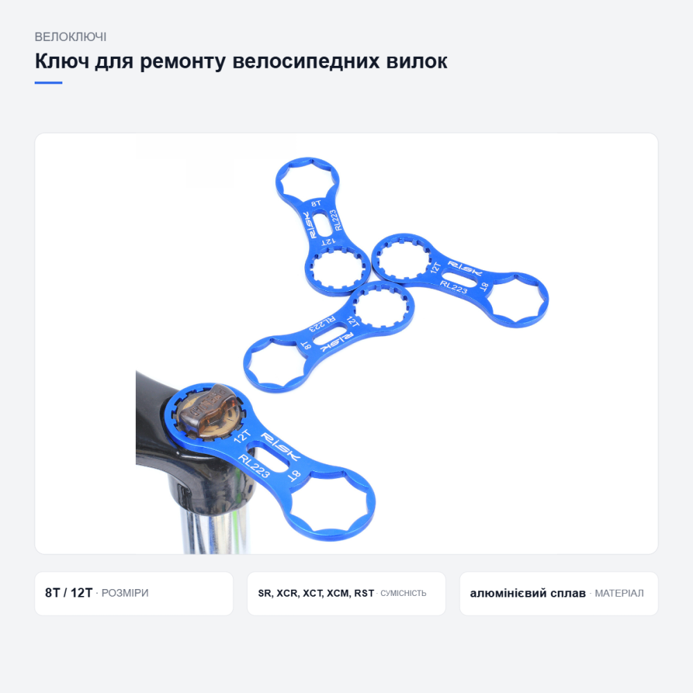 Ключ для ремонту велосипедних вилок Київ - фото 15