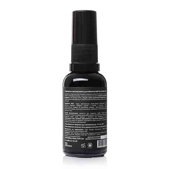 Набор для автозагара лица и тела Self Tan Hillary Киев